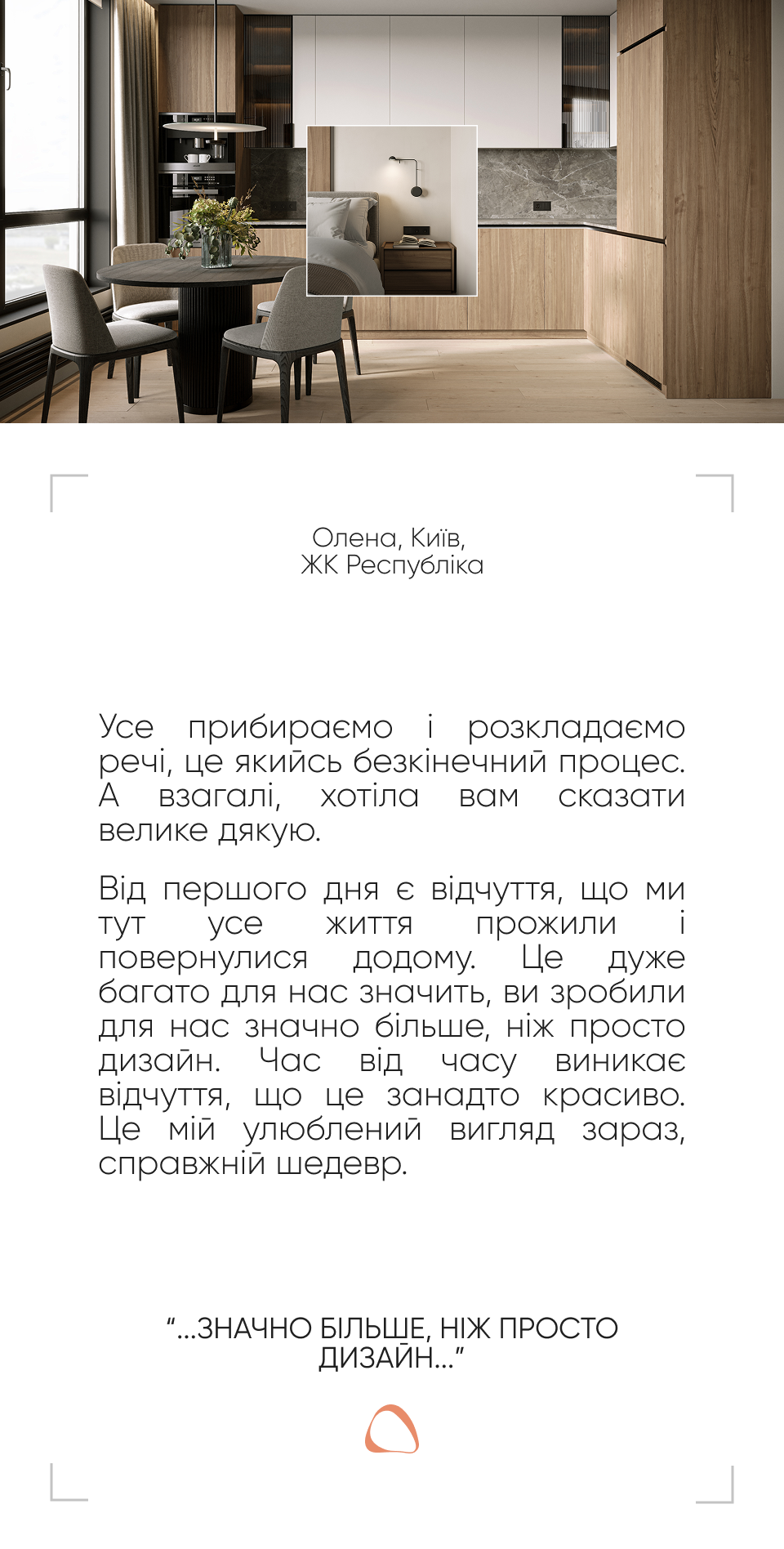 Відгук